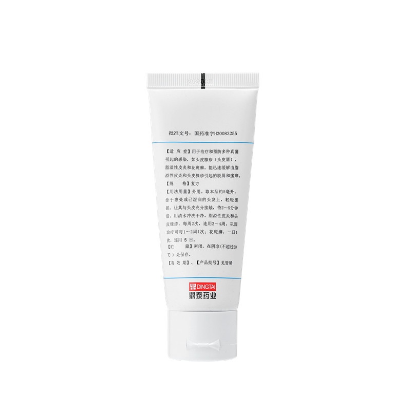 复方酮康唑发用洗剂50ml