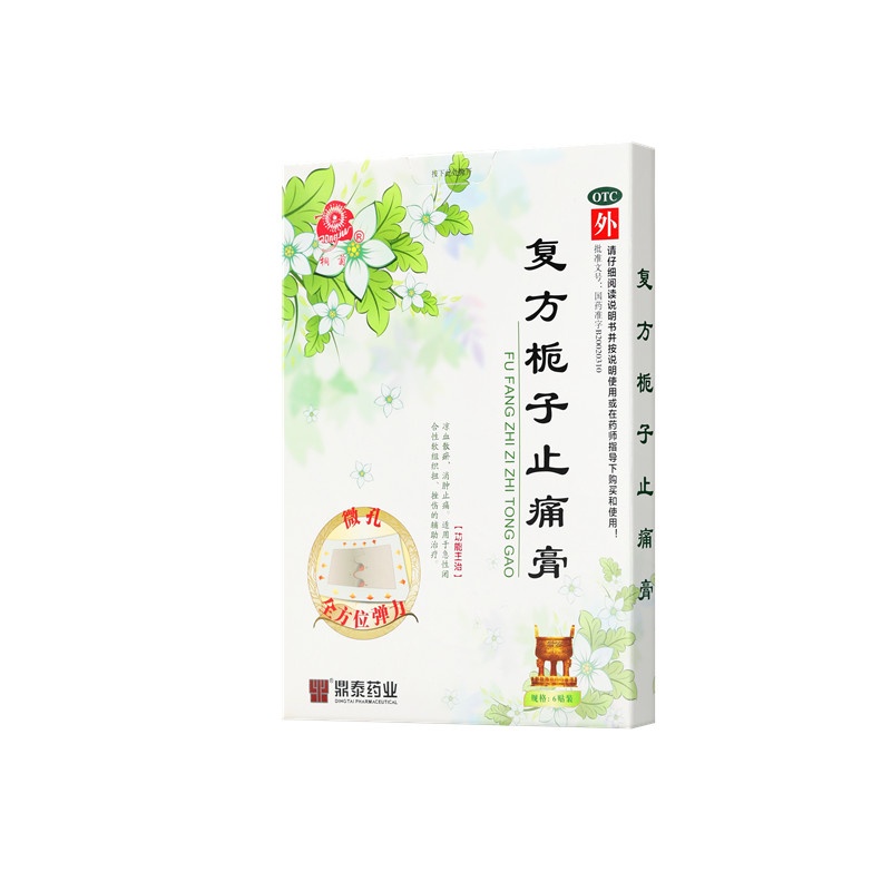 复方栀子止痛膏 6x10(cm)x6