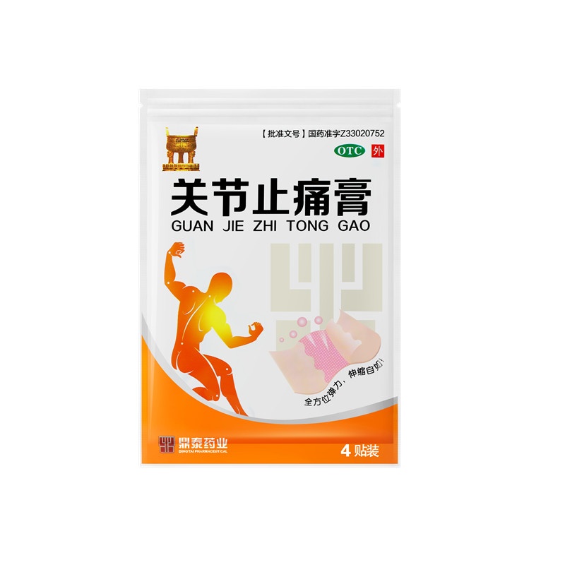 关节止痛膏 11x15(cm)x12贴