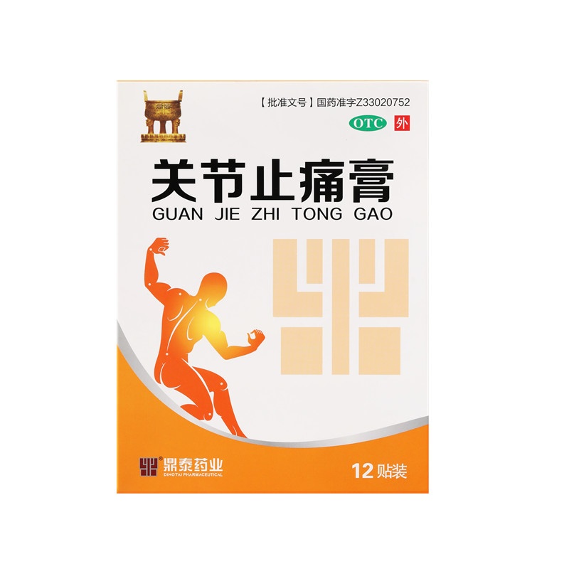 关节止痛膏 11x15(cm)x12贴 通常型