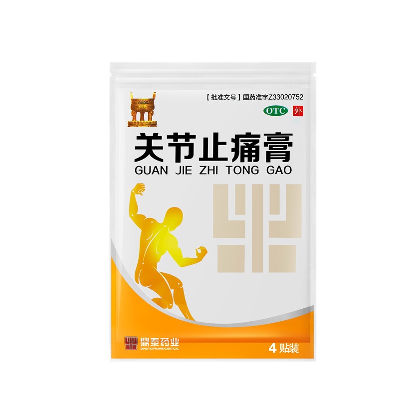 关节止痛膏 11x15(cm)x12贴 通常型