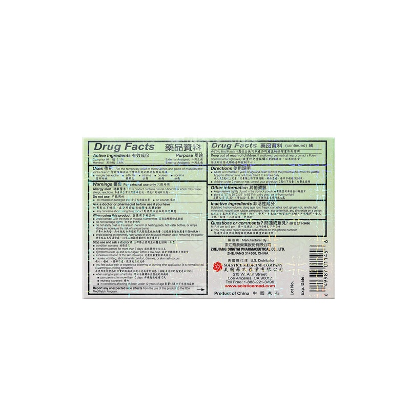 E MEI SHAN MEDICATED PLASTER